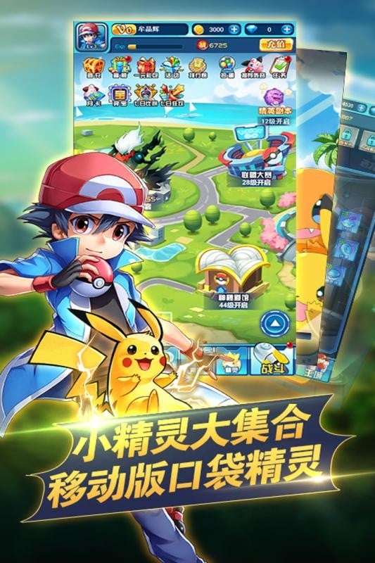 口袋宠物手游官方版最新版截图3