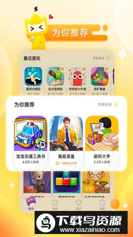 vivo小游戏盒子最新版截图2