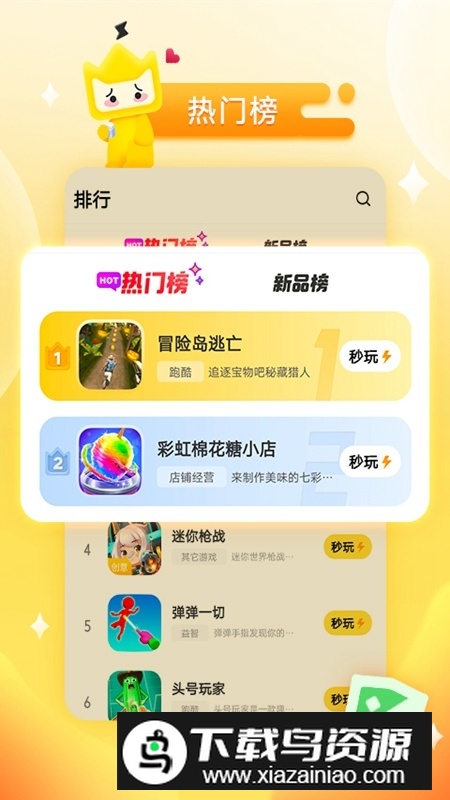 vivo小游戏盒子最新版截图5