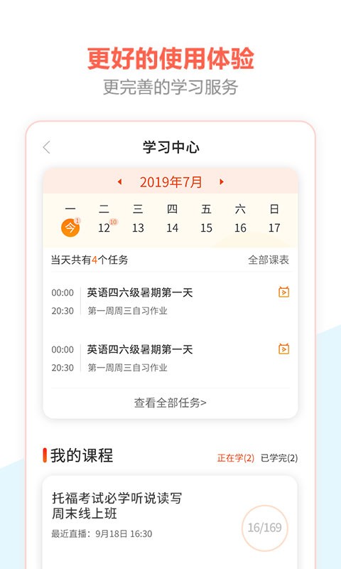 百利天下教育官方版最新版截图1