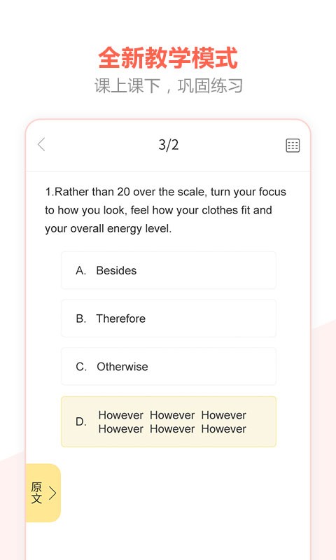 百利天下教育官方版最新版截图3