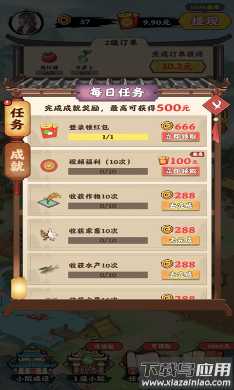 千山花园红包版最新版截图2