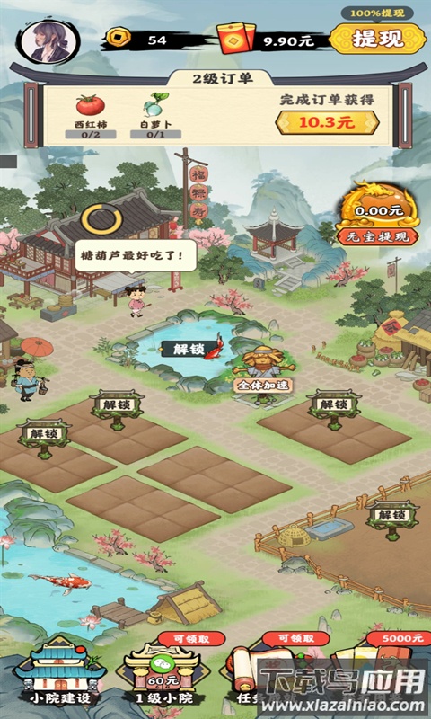 千山花园红包版最新版截图3