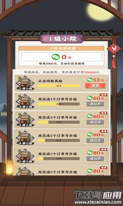 千山花园红包版最新版截图4