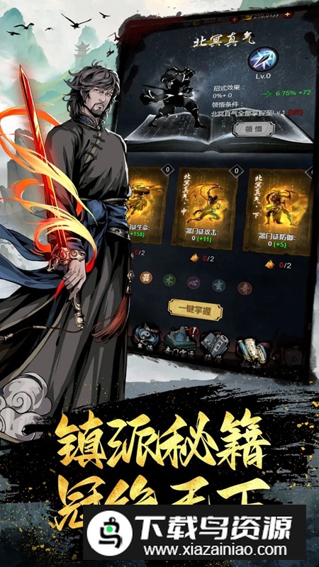 灵武世界手游官方正版最新版截图4