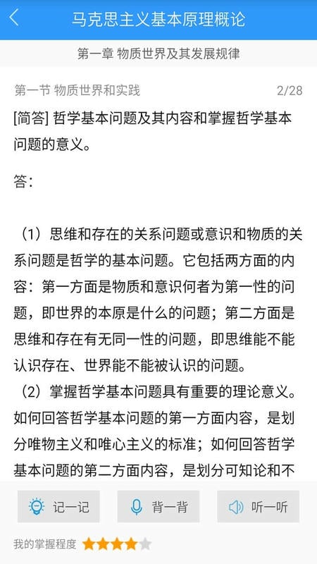 自考友最新版最新版截图1