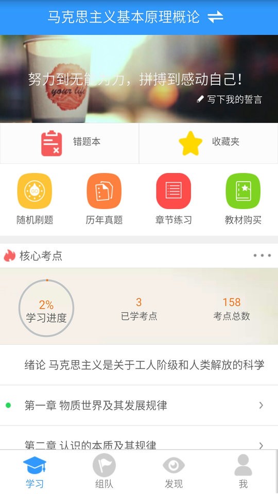 自考友最新版最新版截图3