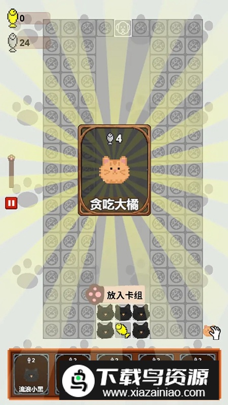 守护鱼干游戏官方正版截图2