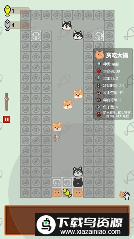 守护鱼干游戏官方正版截图3