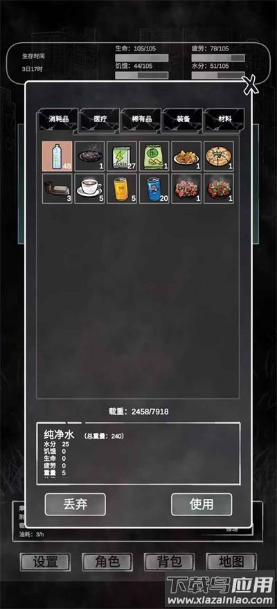 追着丧尸跑下载官方版最新版截图1