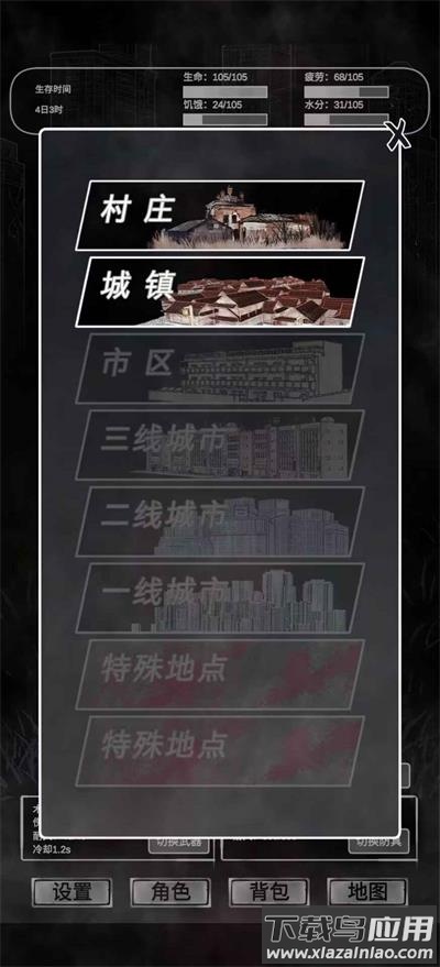 追着丧尸跑下载官方版最新版截图2