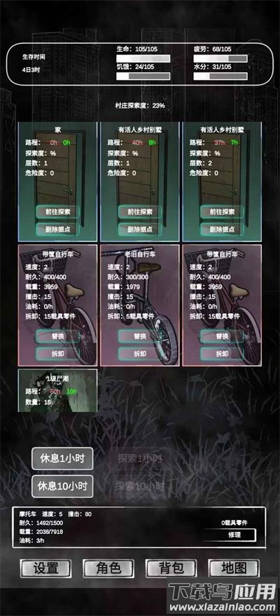 追着丧尸跑下载官方版最新版截图3