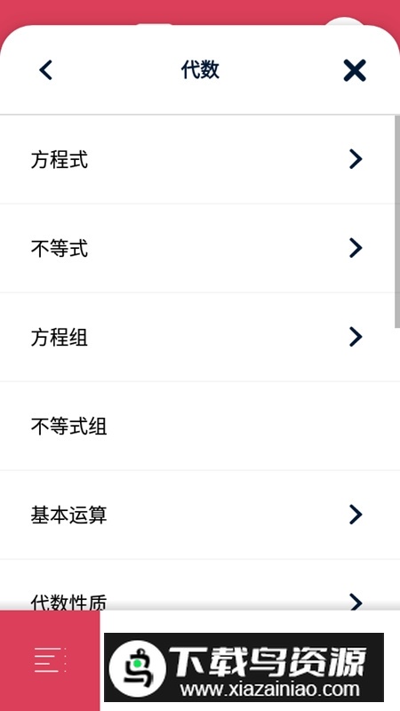 symbolab积分计算器汉化版截图5