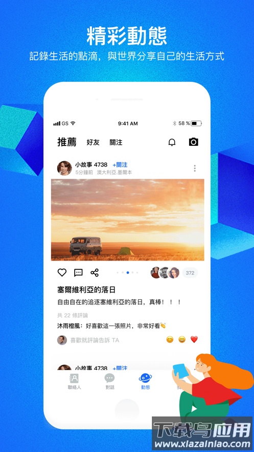 cc(cloudchat)最新版截图2