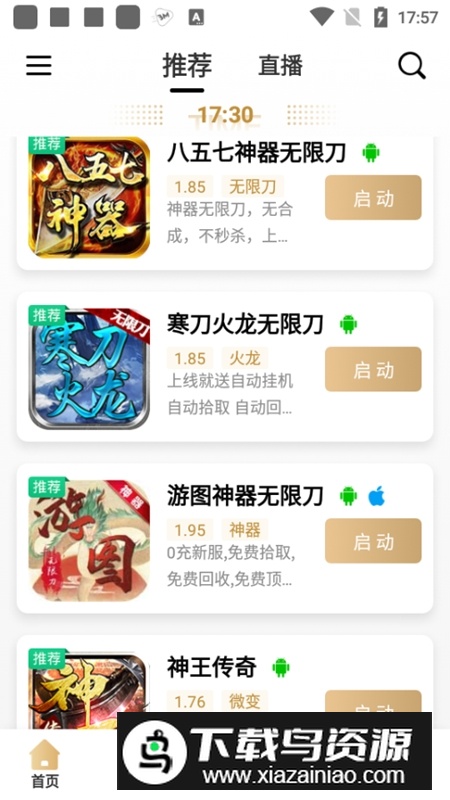 996传奇盒子正版授权安装包截图2