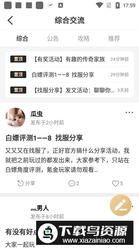 996传奇盒子正版授权安装包截图3