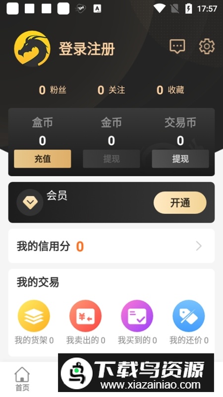 996传奇盒子正版授权安装包截图4