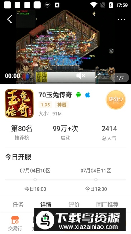 996传奇盒子正版授权安装包截图6