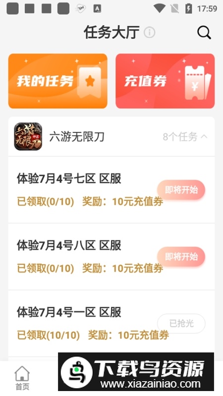 996传奇盒子正版授权安装包截图7