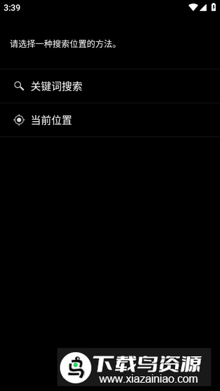 Weawow天气安卓版app截图1