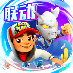 地铁跑酷海底世界手游