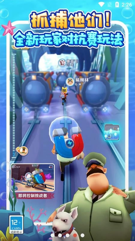 地铁跑酷海底世界手游最新版截图2