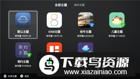 沙发桌面app老年大字体桌面版截图2
