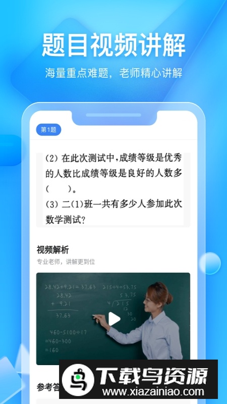 大力家长辅导app最新版本截图1
