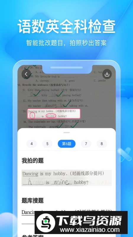 大力家长辅导app最新版本截图2