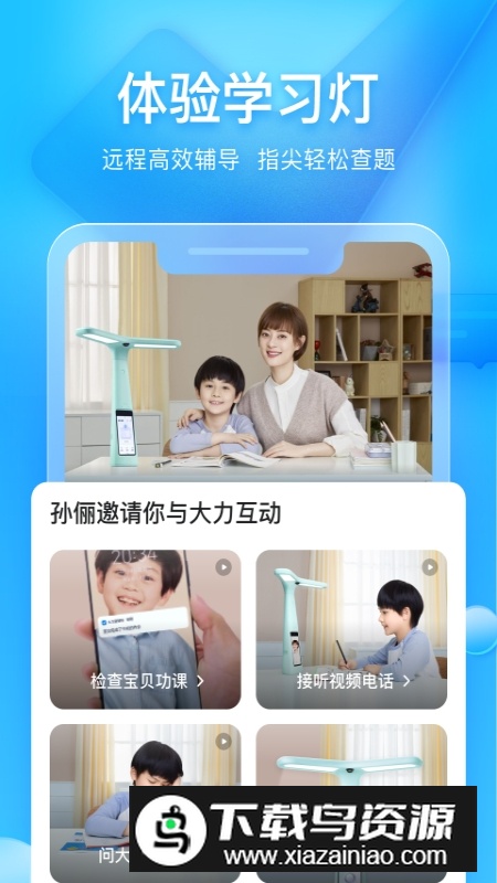 大力家长辅导app最新版本截图5