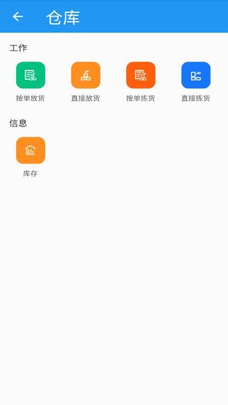 医润通客户端最新版截图2