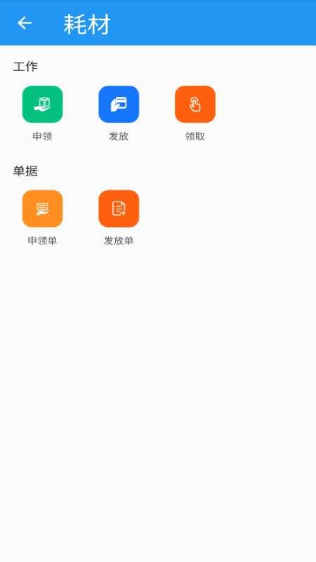 医润通客户端最新版截图3