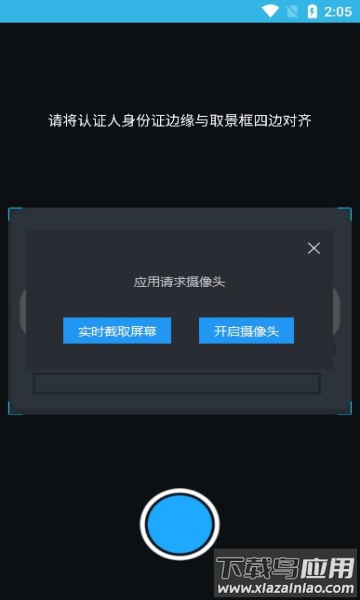 三秦宝高龄补贴认证app截图1