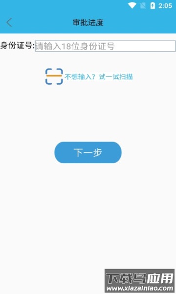 三秦宝高龄补贴认证app截图2
