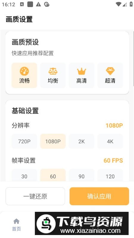 准星怪兽无广告免付费版截图2