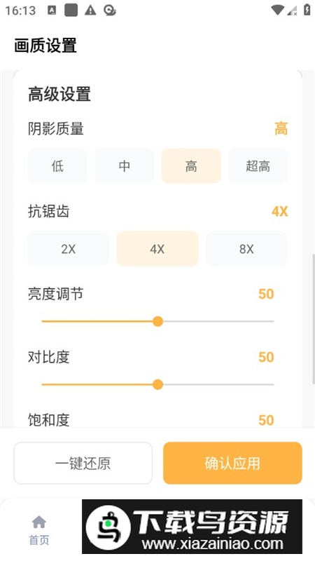 准星怪兽无广告免付费版截图6