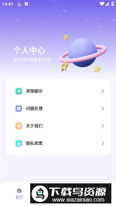 准星精灵大师apk手机客户端最新版截图3