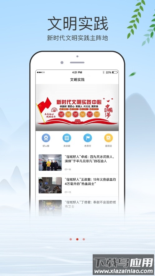 e览宿城手机台最新版截图3