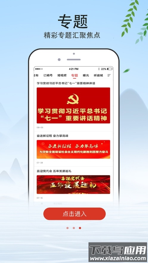 e览宿城手机台最新版截图4