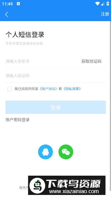 温州招聘网app客户端截图2