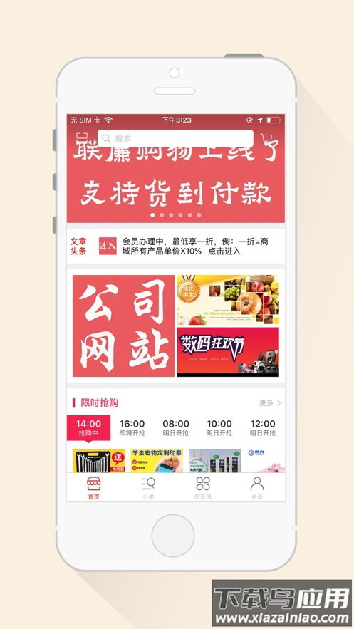 联廉购物app最新版截图2