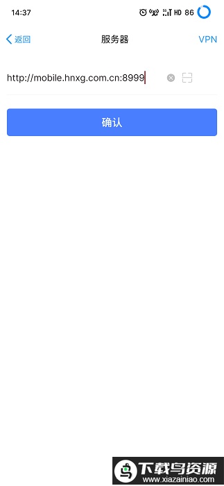 湘钢在线app智慧员工平台截图1