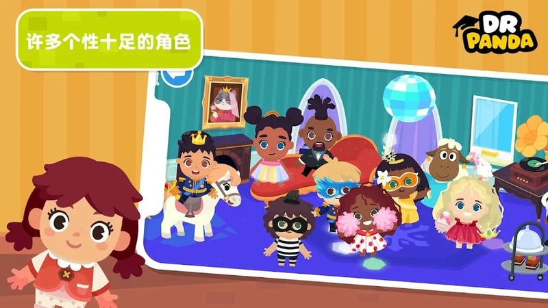 熊猫博士小镇破解版全部解锁截图2