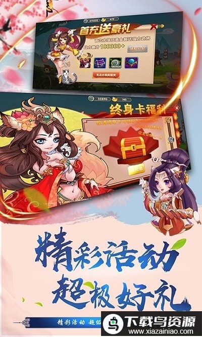 有妖气三国bt版最新版截图1