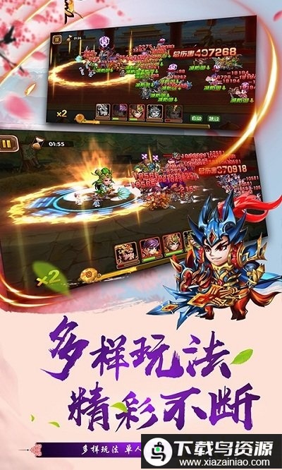 有妖气三国bt版最新版截图2