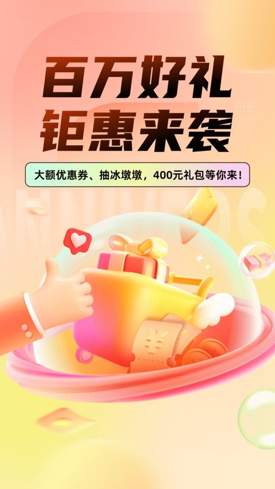 人保车主惠最新版截图5