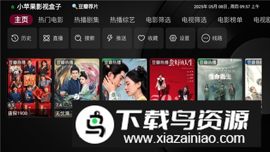 小苹果影视盒子电视盒子版安装包截图2