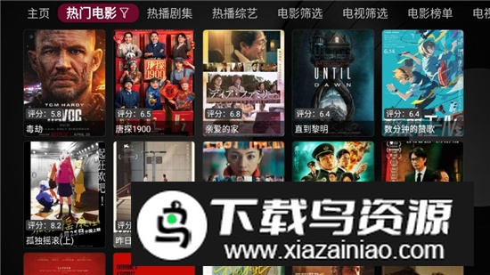 小苹果影视盒子电视盒子版安装包截图3