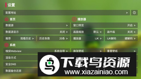 TV影盒魔改版app美化版最新版截图1