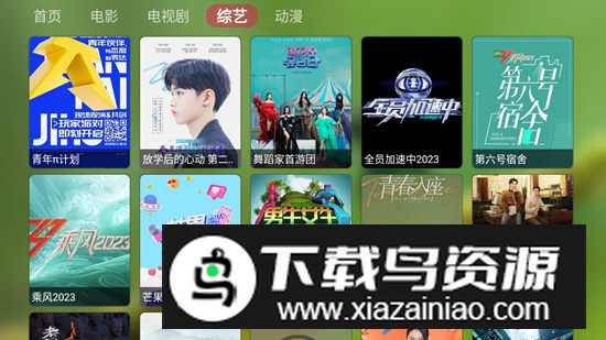 TV影盒魔改版app美化版最新版截图2